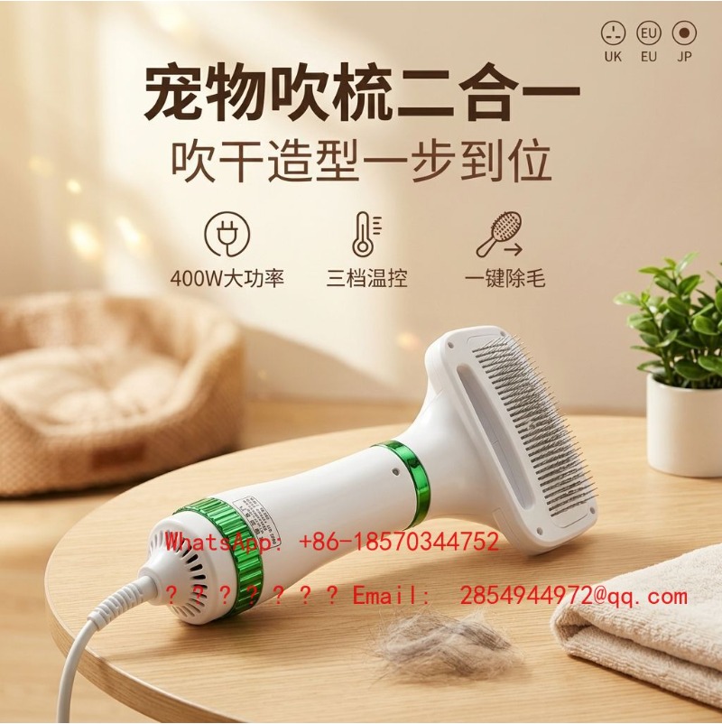 Power Tools Cat - 2 in 1 애완동물 헤어 드라이어