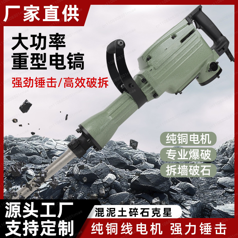 전기 곡괭이 대형 전동 공구 산업용 엔지니어링 콘크리트 - Power Tools And Engineering 리뷰 및 가격